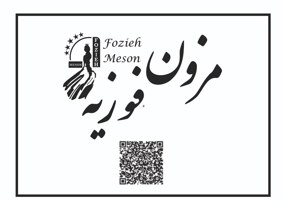 مزون فوزیه در تهران